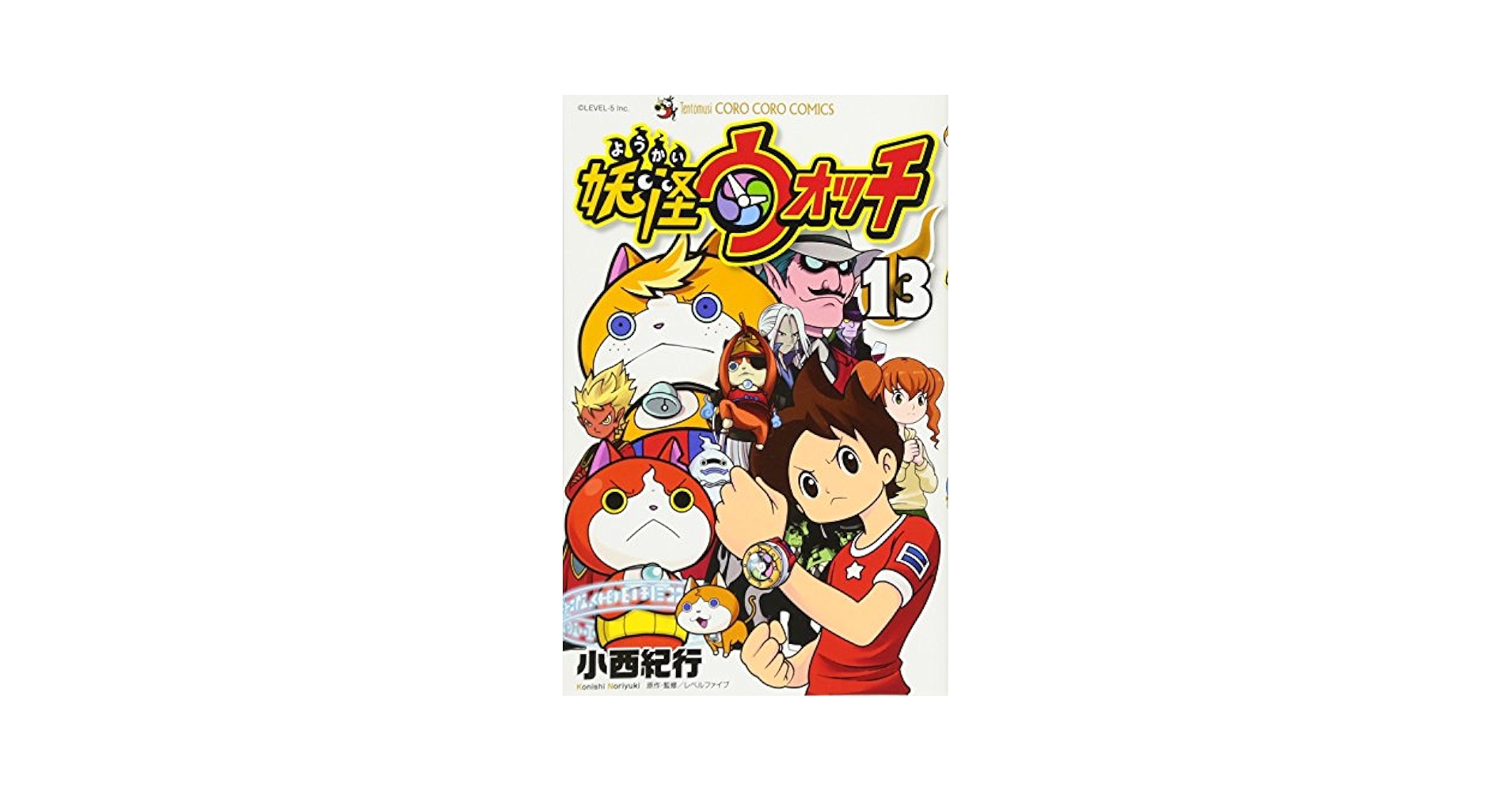 妖怪ウォッチ 1 てんとう虫コロコロコミックス コミック 2013 小西 紀行 妖怪ウォッチ コミック 1-7巻セット (てんとう虫コロコロ